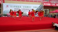 临泉县中医院百花舞蹈队广场舞比赛视频1