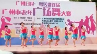 XiaoYing_Video_1471734730735你快乐我快乐姐妹们第一次参加广州日报中、老年广场舞比赛好样的