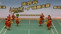 天津西柳健身操表演队 嗨天津！广场舞大赛 跳到北京（电影）