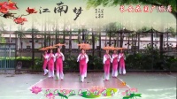 长安花园广场舞-《江南梦》花伞舞，长安花园舞蹈队演示，漫步制作
