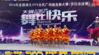 共圆中国梦---骆驼坳镇广场舞大赛--牛皮地村节目