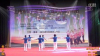 2016年上饶市第五届广场舞比赛—世纪的约定（余干县）
