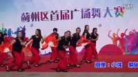 【广场舞比赛】蓟州区东二营镇艳阳天舞蹈队表演广场舞：同喜同喜