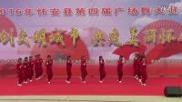 怀安县西湾堡农家女广场舞《中国范儿串联》（参赛版）