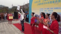 走进江西上高县暨99广场舞舞者联盟 上高县培训拍摄基地揭牌仪式