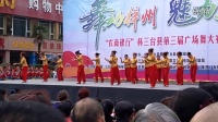 三台县第三届广场舞大赛双乐乡镇代表队《中国美》