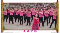 高安市大型集体广场舞《美丽中国》编舞：杨艺