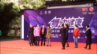 中国九芝堂第四届全国广场舞比赛  （杭州赛区）