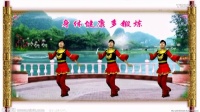 高安欣悦广场舞，原创《新年快乐歌》正面演示：简盘