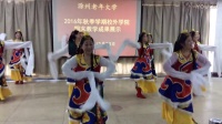 藏族舞蹈，洗衣舞。