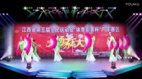 2016江西第五届全健会广丰赛区广场舞大赛—《祖国之恋》