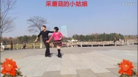 .广场交谊舞 双人舞 水兵舞吉特巴《采蘑菇的小姑娘》义乌商贸区公园