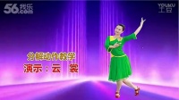 2017最新阿里山情歌 附教程-广场舞大全