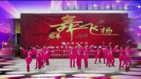 20150906参加柳州温馨地产杯广场舞大赛感到幸福你就拍拍手  （队形版）