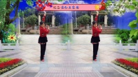 富雅达鑫广场舞《祝寿歌》编舞：重庆叶子。制作：偶遇