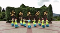 云南飞虹王江广场舞有一个美丽的地方表演1
