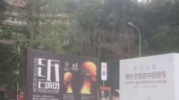 2015年重庆南滨路国际马拉松赛钟楼广场舞龙助兴（何畏数码随手拍）