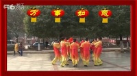 红丝巾广场舞—万事如意《102》 流畅
