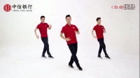 《红动中国》广场舞教学视频.mp4