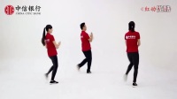 《红动中国》广场舞教学视频-背面.mp4