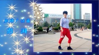 麒麟原创广场舞《澎湃》视频制作：小太阳