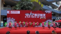 2016年贵州银行 第二届广场舞大赛——云岩广场队《洪湖岸边是我家》参赛录像