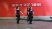 “安康节拍·舞动汉江”—幸福安康广场舞教学视频