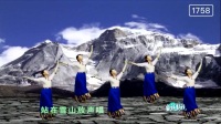 广场舞《幸福西藏》