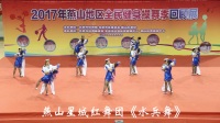 燕山星城红舞团   《水兵舞》  20170518水兵舞    广场舞  操舞季  回顾展