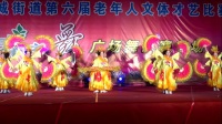 2017 宜城街道“春之舞“广场舞比赛 城北社区《走进新时代》
