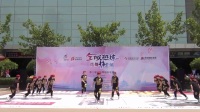海山放歌 深泽县炫舞飞扬队 第二届广场舞超级联赛