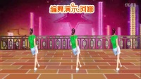阿娜广场舞【天生一对】正反面加分解 DJ健身舞