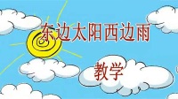 470014-阿中中广场舞-东边太阳西边雨