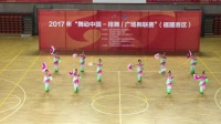 2017年“舞动中国”广场舞联赛（福建赛区）第一名      晋江市东石镇代表队