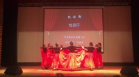 新疆舞《牡丹汗》同济老年大学第二届教学成果汇报演出
