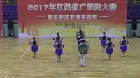 2017年江苏省广场舞大赛镇江城市冠军复赛，舞动中国