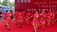 《看山看水看中国》湖南省第八届全民健身广场舞比赛演出