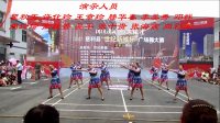 茉莉张家界感恩广场舞《新摆手舞》比赛视频