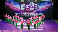 2017年上高县“电信杯”广场舞大赛
