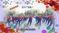广场舞 健美操 男人的心更容易碎 甘肃庆阳市西峰区各个参赛队组合
