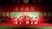 江永县永健广场舞队表演舞蹈《太阳最红 毛主席最亲》