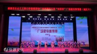 桃源县漳江镇纺城路社区舞蹈队《和谐之歌》广场舞预赛