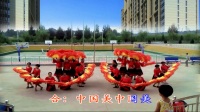 沁县新店镇东方红广场舞队扇子舞中国美