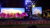乡宁县消夏月广场文化活动“创卫我们在行动”开场舞