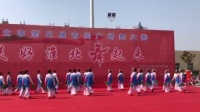 淮北市广场舞大赛，华艺健身队的（中国节）