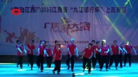 九江银行杯广场舞大赛(3)友谊健身队广场舞《红歌连跳》