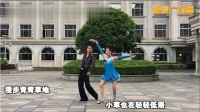 湖北安陆中心广场徐老师舞蹈视频编辑、曾峰2016伦巴《楚韵》：演示