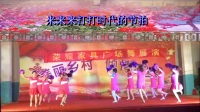 新概念广场舞；荣耀家具广场舞展演【神州舞起来】字幕；岳庄舞蹈队