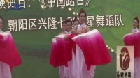 2017北京广场科普舞起来--朝阳区《中国踏古》