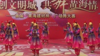 新疆舞《欢乐激情》 原创编导 李秀钰  兰州霓裳玫瑰舞蹈团参加“黄海建材杯”广场舞大赛。
